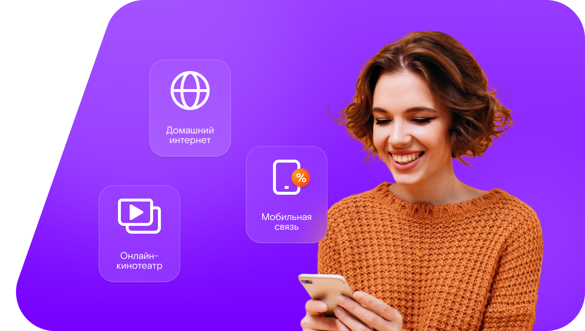 Промо-тарифы Ростелеком в&nbsp;село Новорождественка (Белгородская область)